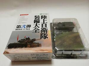 1/144 MLRS 陸上自衛隊装備大全 第弐弾 コナミ