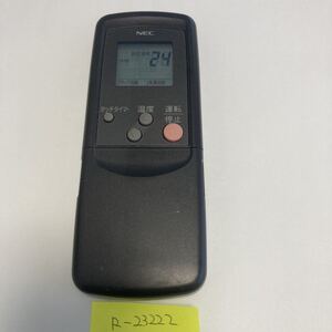 スピード発送！●送料無料！●中古NECエアコン用リモコン【NER-RZE】●赤外線信号確認済み●即決！●