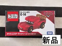 新品非売品　カーズ トミカ　ミニカー　マックイーン　ケイブタイプ