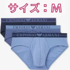 Emporio Armani エンポリオアルマーニ ブリーフ Mサイズ 3枚