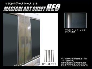 ハセプロ マジカルアートシートNEO ピラースタンダードセット ウェイク LA700S LA710S 2014/11～