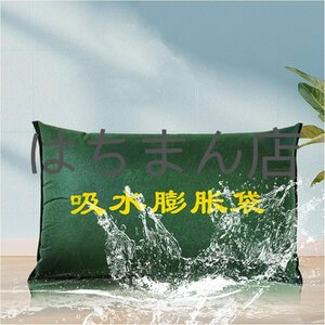 土嚢袋 水で膨らむ土嚢袋 5/10/20枚吸水性土のう 40x60cm 災害 吸水性土嚢 簡易 応急防災 緊急災害補助用品 5枚 green 色:グリーン