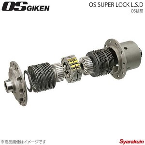 OS技研 オーエスギケン OS SUPER LOCK L.S.D/スーパーロックLSD リア スカイライン MT車 ER34 RB25DET 98/5-00/8 D-NA402061405-S