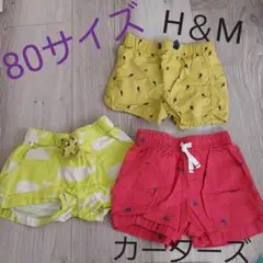 ショートパンツ カーターズ H＆M 3枚セット 80サイズ