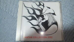 R061107 断捨離 処分「VANTAN　COLLECTION 2002　CD」保管品　USED　未検品