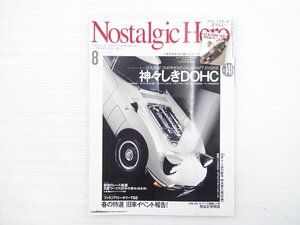 AA2L NostalgicHero/トヨタ2000GT ギャランGTOMR スカイライン2000GT-R ホンダS800M マークⅡ2000GSS スカイラインGT-B ソアラ 701