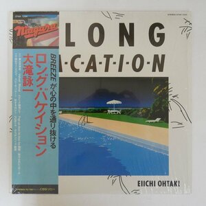 48000041;【帯付/シュリンク】大滝詠一 Eiichi Ohtaki / A Long Vacation