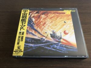 【シール帯】「宇宙戦艦ヤマト Best Collection」旧規格 2枚組 27ATC-124～5 消費税表記なし 帯付属 宮川泰 羽田健太郎