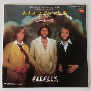 【7inch】THE BEE GEES ビージーズ/失われた愛の世界(DWQ-6065)TOO MUCH HEAVEN/レスト・ユア・ラヴ・オンミー/1979年EP/ユニセフ協賛歌