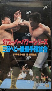 全日本プロレス「