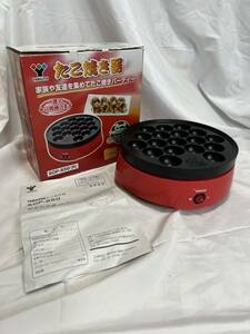 山善 YAMAZEN たこ焼き器 SOP-650R たこ焼きパーティー