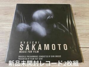 新品未開封　輸入盤レコードLP2枚組　坂本龍一 RYUICHI SAKAMOTO MUSIC FOR FILM 戦場のメリークリスマス 細野晴臣 YMO The Last Emperor