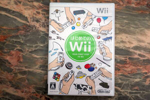 Wiiソフト はじめてのWii