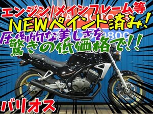 ■『初売りフライングセール』【まる得車両】大幅増車中！！■日本全国デポデポ間送料無料！カワサキ バリオス 41906 ブラック 車体 カスタ