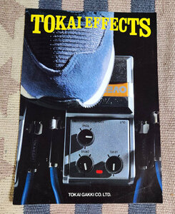 カタログ　東海楽器　Tokai Effects 1983年　エフェクター　パンフ　チラシ　貴重