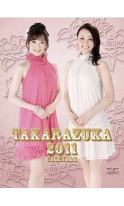 【未使用品】宝塚 スター カレンダー2011 轟悠 真飛聖 霧矢大夢 音月桂 柚希礼音 大空祐飛 蘭寿とむ・壮一帆 凰稀かなめ 早霧せいな