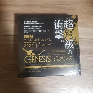 【未開封Box】2020 BBM genesis 佐々木朗希　ルーキーカード　BBM unopend Box Roki Sasaki RC rookie card 宮城大弥　ルーキー