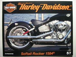 週刊ハーレーダビッドソン57 Harley Davidson FXCW Softail Rocker 1586/FXCW ソフテイル ロッカー 1584/2008