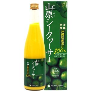 琉球フロント 山原（やんばる）シークヮーサー 沖縄県産 果汁100％ 720ml