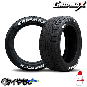 グリップマックス GRIP ICE X アイス 195/55R16 16インチ スタッドレスタイヤ 1本のみ 87T ホワイトレター