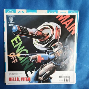 【EPレコード】TAO　HELLO,VIFAM(ハロー・バイファム)/NEVER GIVE UP/銀河漂流バイファム主題歌/マルケン☆レコード/激安b/4y