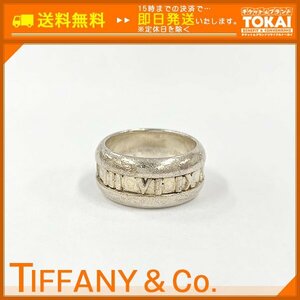 TH50■ [送料無料/中古品] ティファニー TIFFANY & CO. アトラス リング SV925 シルバー