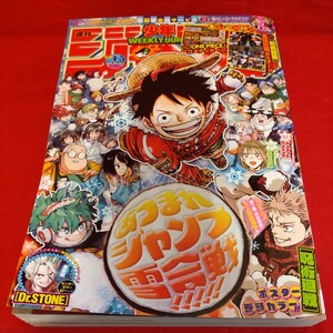 No. 4・5 号 2024 集英社 週刊 少年 ジャンプ JUMP 週刊少年ジャンプ Weekly 呪術廻戦 ポスター ワンピース ONE PIECE ロゴステッカー