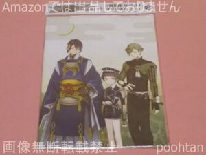 $刀剣乱舞-ONLINE-×イオン サントリー対象商品購入特典 B5オリジナルノート 三日月宗近＆平野藤四郎＆鶯丸