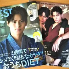 雑誌 平野紫耀 表紙「美ST (美スト)」平野紫耀 中島健人 表紙「anan」