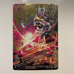 ガンバライジングRT4-071 GLR 仮面ライダージオウⅡ