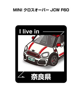 MKJP 在住ステッカー ○○県在住 MINI クロスオーバー JCW F60 送料無料