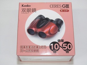 【未使用】 ケンコー kenko 双眼鏡 CERES セレス GⅢ 10～50倍×27