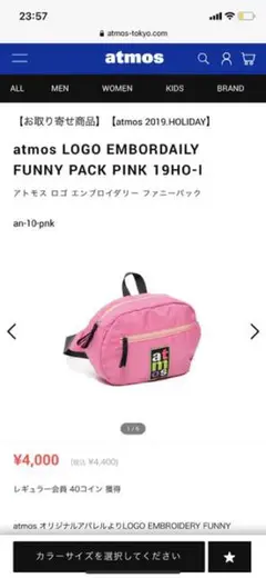 atmos LOGO EMBORDAILY FUNNY PACK PINK 1