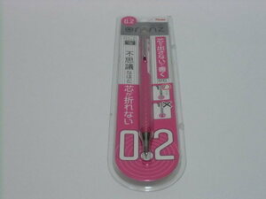 新品　ぺんてる　シャープペン　オレンズ　0.2mm　ピンク軸　XPP502-P