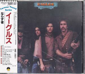 イーグルス/Eagles/Desperado /ならず者 ★日本盤 Forever YOUNG帯