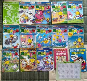 4479　小学４年生　まんてんとれ太　算数マスター　問題集　解答付　マンガ漢字辞典　16set