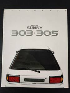 【日産/NISSAN・サニー・303＆305 / SUNNY 303&305（昭和60年11月）】カタログ/パンフレット/旧車カタログ/絶版車/