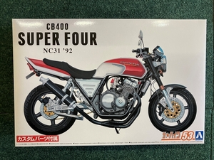 ホンダ NC31 CB400 SUPER FOUR 