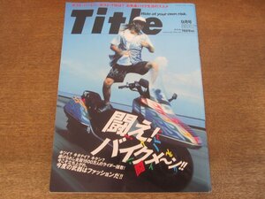 2405ND●Title タイトル 5/2000.9●坂井優美/ストリートライダーズ/モトショップ五郎繁盛記/桜庭和志/馬場康司/小野かつじ/AIR/永井流奈