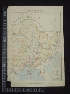 戦前 満州 古地図【満洲国全図】1/8百万 奉天 新京 大連 　　　　　検)古写真中国朝鮮台湾臺灣日本軍鳥瞰図日中戦争支那事変画報亜東印画輯