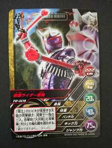 絶版カードダスTOP TRUMPS(トップトランプ)仮面ライダー～平成の戦士達Vol.1～「仮面ライダー響鬼」新品 仮面ライダー50周年記念出品