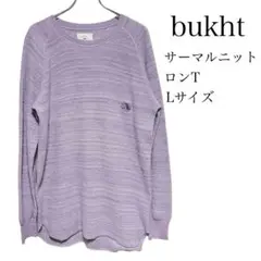 ブフト　bukht ワッフル　サーマルニット　ロンT オーバーサイズニット