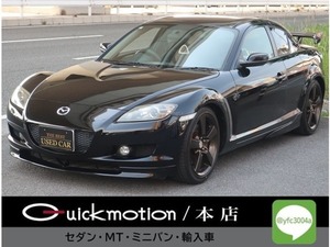 RX-8 タイプS 6速MT・TEIN車高調・AutoExeマフラ・記録簿