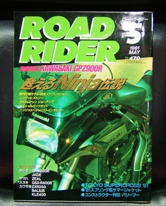 ROAD RIDER 　１９９１年５月号