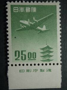 ◆ 五重塔航空 銭位 25.oo円 銘版付 NH美品 ◆