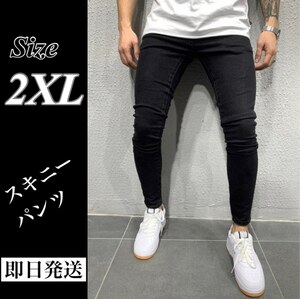 2XL スキニー デニム フィット感 バックスタイル ジーンズ 韓国 オルチャン　スキニーパンツ　快適　スリムパンツ　シンプル