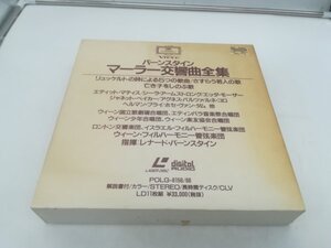 【中古 11枚 LD-BOX】レナード・バーンスタイン　マーラー/交響曲全集　POLG-9156/66 レーザーディスク