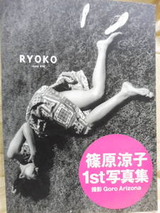 篠原涼子　写真集　RYOKO 　（ｂ