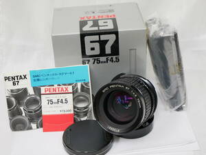 #7385 PENTAX 67 75mm F4.5 中判フィルムカメラ用レンズ ペンタックス バケペン 付属品付き