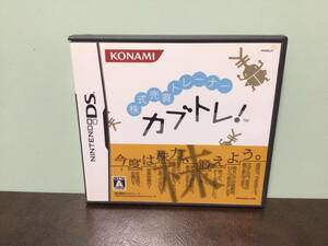 ⑤①-2中古★NINTENDO DS 株式売買トレーナー カブトレ!